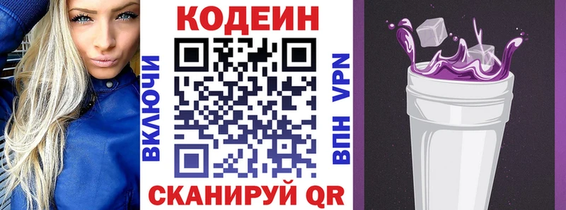 сколько стоит  Окуловка  Codein напиток Lean (лин) 