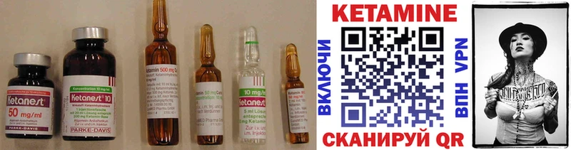 КЕТАМИН VHQ  Окуловка 