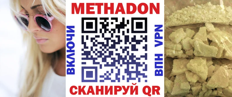 закладки  Окуловка  OMG зеркало  Метадон VHQ 