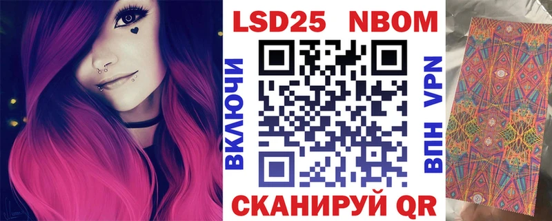 Марки 25I-NBOMe 1500мкг  где купить наркоту  Окуловка 